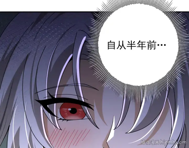 《全民转职：驭龙师是最弱职业？》第116话 出发暗影岛图8