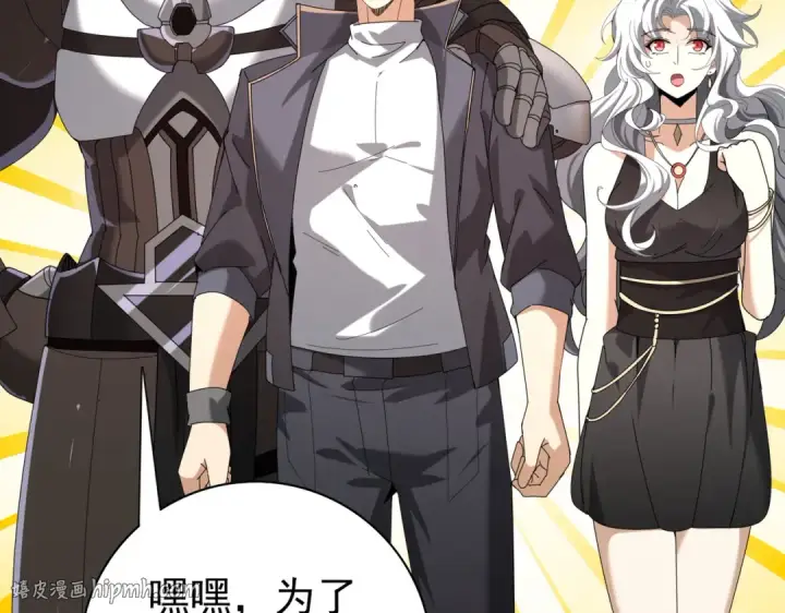 《全民转职：驭龙师是最弱职业？》第116话 出发暗影岛图88
