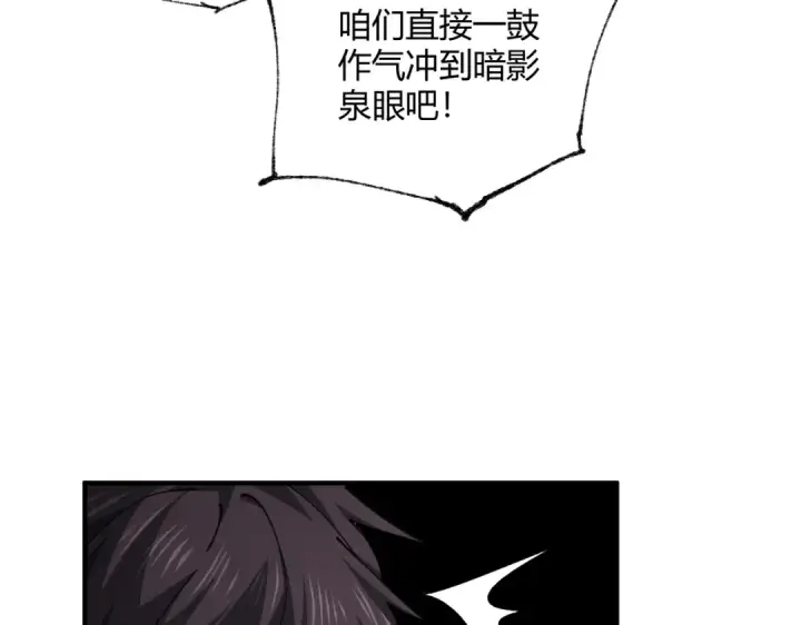 《全民转职：驭龙师是最弱职业？》第117话 登陆图100