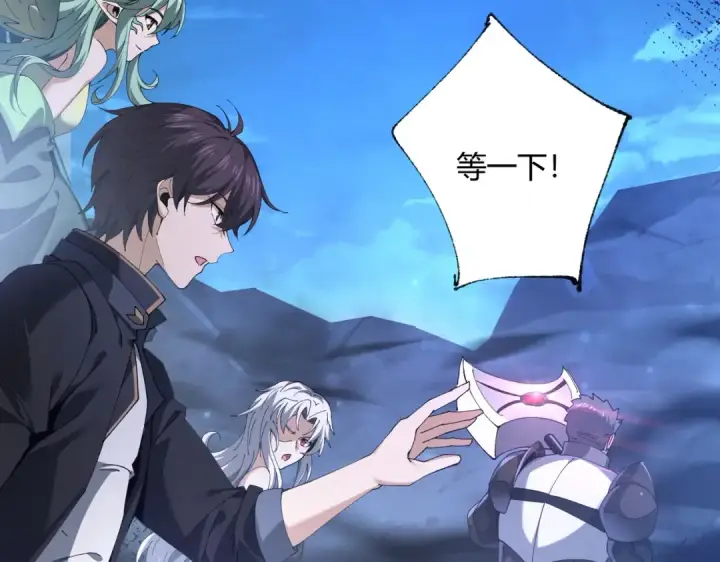 《全民转职：驭龙师是最弱职业？》第117话 登陆图102