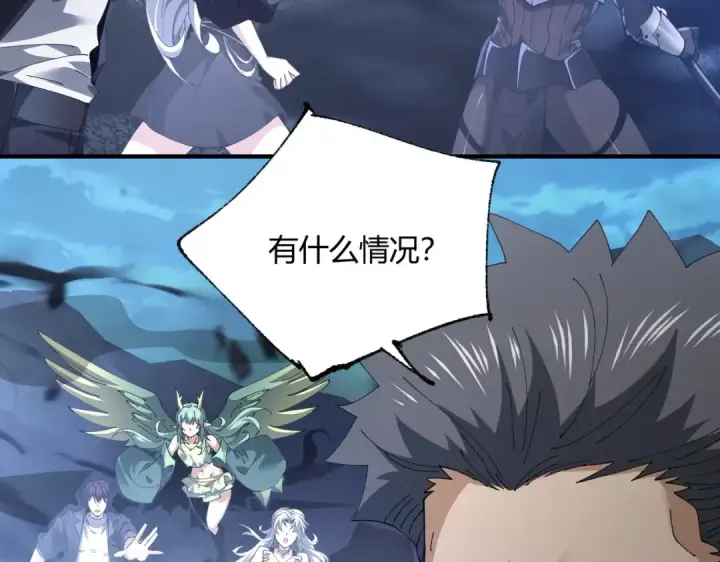 《全民转职：驭龙师是最弱职业？》第117话 登陆图103