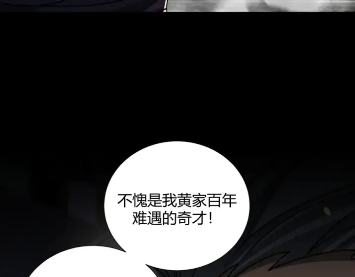 《全民转职：驭龙师是最弱职业？》第117话 登陆图11