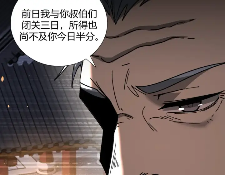 《全民转职：驭龙师是最弱职业？》第117话 登陆图12