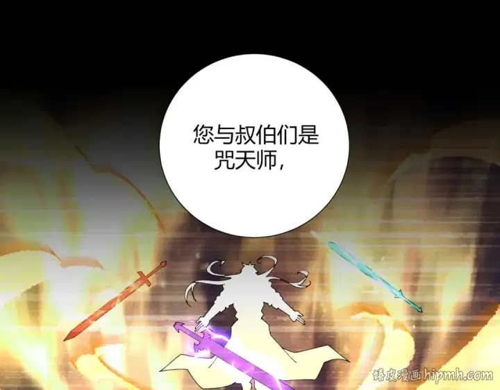 《全民转职：驭龙师是最弱职业？》第117话 登陆图16