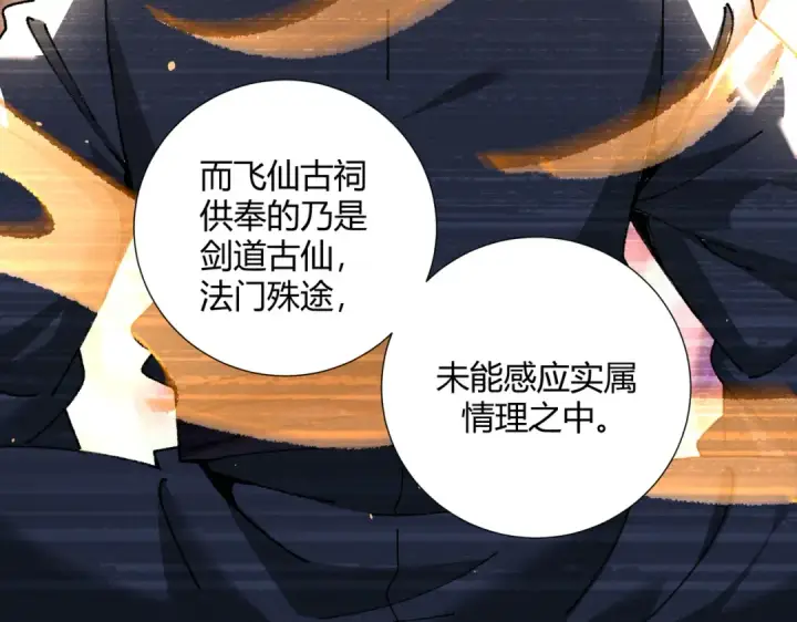 《全民转职：驭龙师是最弱职业？》第117话 登陆图18