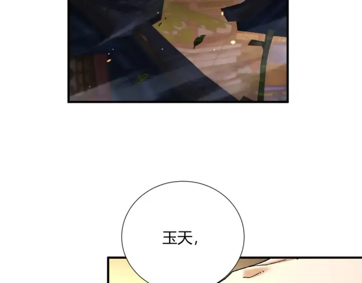《全民转职：驭龙师是最弱职业？》第117话 登陆图23