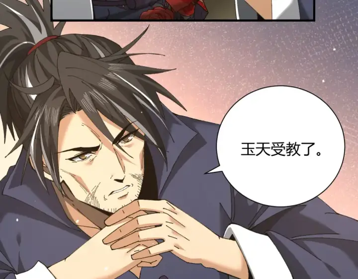 《全民转职：驭龙师是最弱职业？》第117话 登陆图31