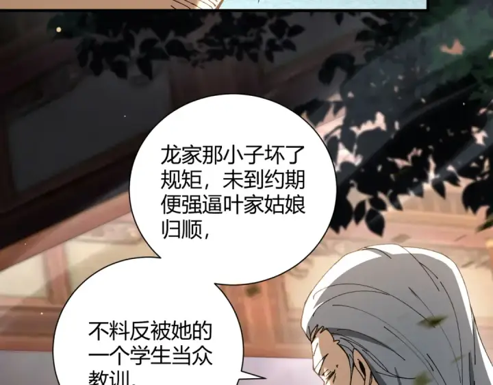 《全民转职：驭龙师是最弱职业？》第117话 登陆图34