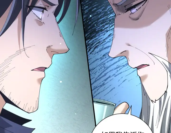 《全民转职：驭龙师是最弱职业？》第117话 登陆图38