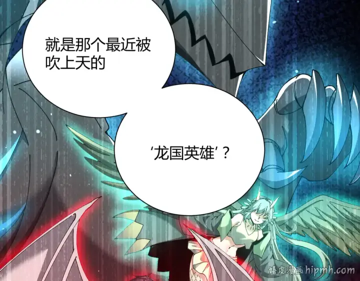 《全民转职：驭龙师是最弱职业？》第117话 登陆图40