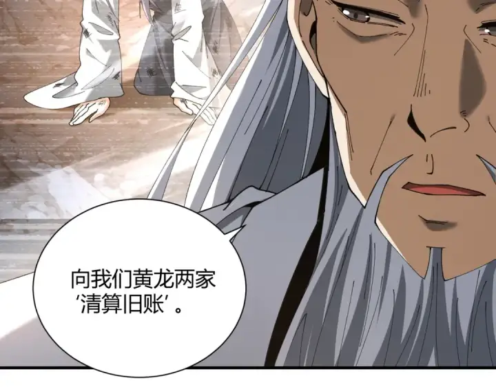 《全民转职：驭龙师是最弱职业？》第117话 登陆图47
