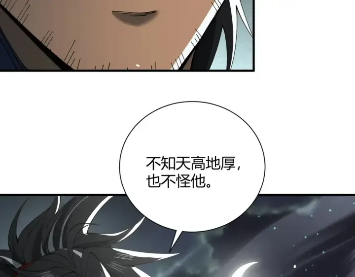 《全民转职：驭龙师是最弱职业？》第117话 登陆图49