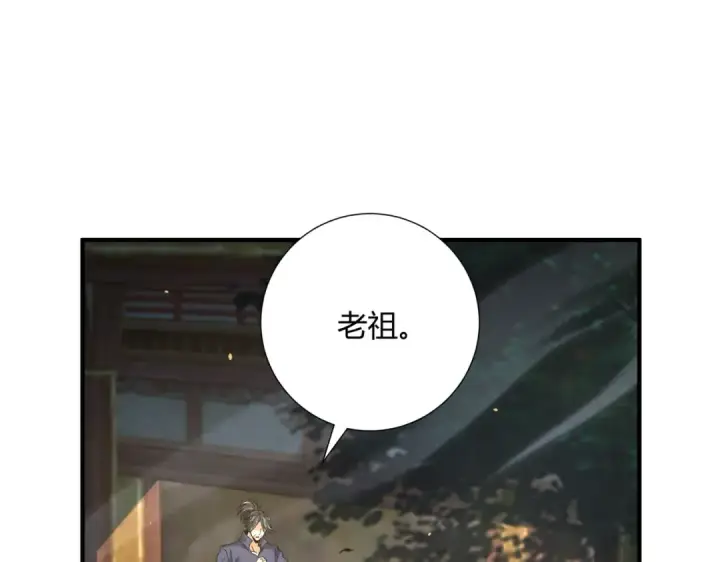 《全民转职：驭龙师是最弱职业？》第117话 登陆图5