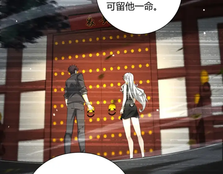 《全民转职：驭龙师是最弱职业？》第117话 登陆图53