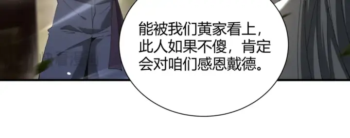 《全民转职：驭龙师是最弱职业？》第117话 登陆图55