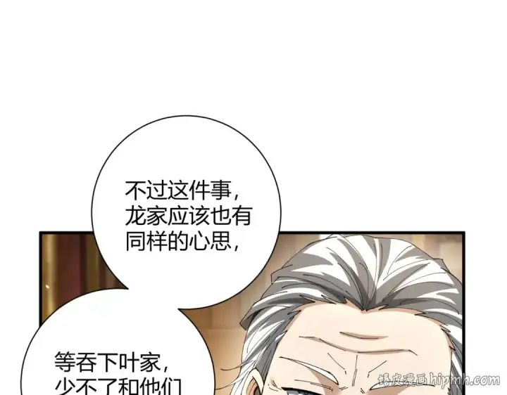 《全民转职：驭龙师是最弱职业？》第117话 登陆图56
