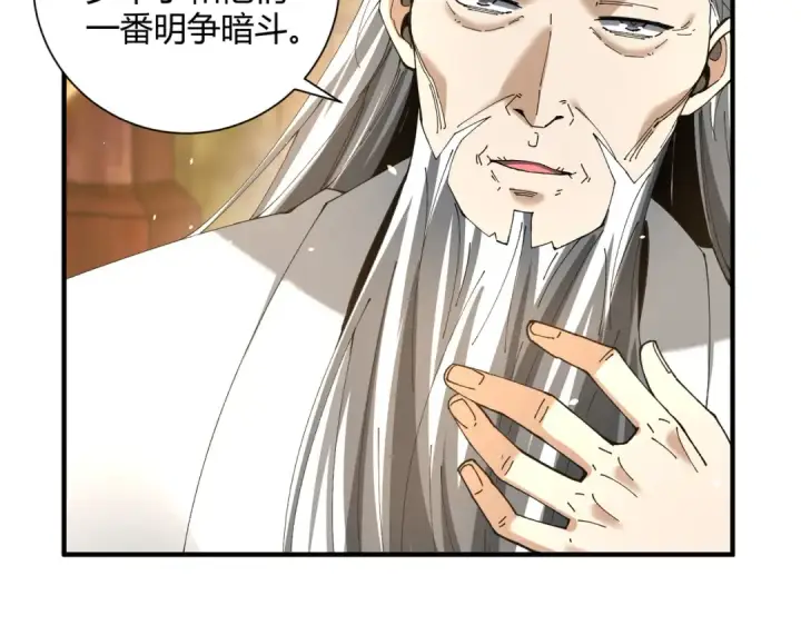 《全民转职：驭龙师是最弱职业？》第117话 登陆图57