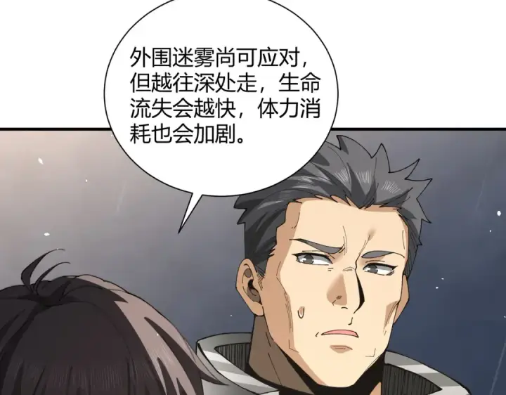 《全民转职：驭龙师是最弱职业？》第117话 登陆图65