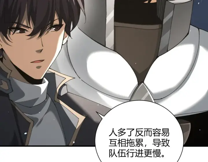 《全民转职：驭龙师是最弱职业？》第117话 登陆图66