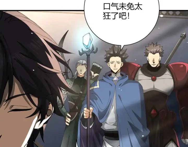 《全民转职：驭龙师是最弱职业？》第117话 登陆图68