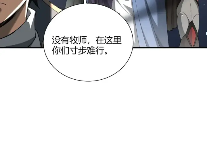 《全民转职：驭龙师是最弱职业？》第117话 登陆图69