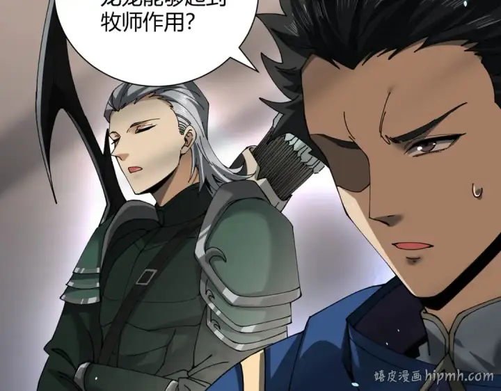 《全民转职：驭龙师是最弱职业？》第117话 登陆图72