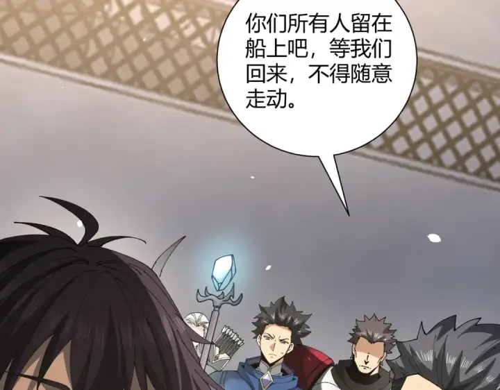 《全民转职：驭龙师是最弱职业？》第117话 登陆图76