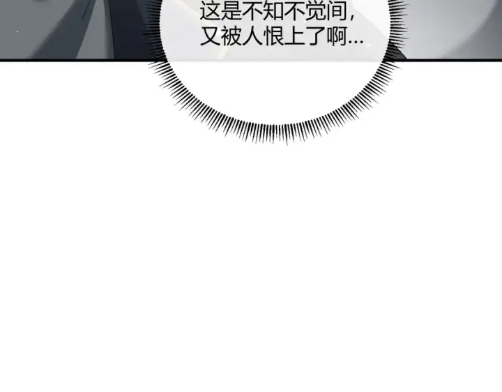 《全民转职：驭龙师是最弱职业？》第117话 登陆图78