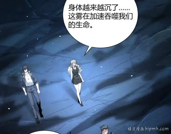 《全民转职：驭龙师是最弱职业？》第117话 登陆图80