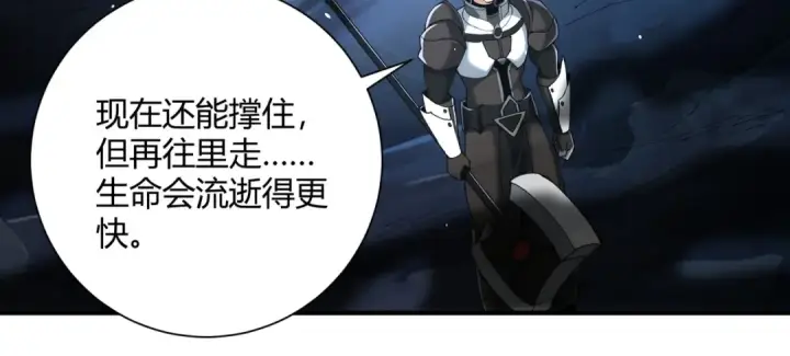 《全民转职：驭龙师是最弱职业？》第117话 登陆图81