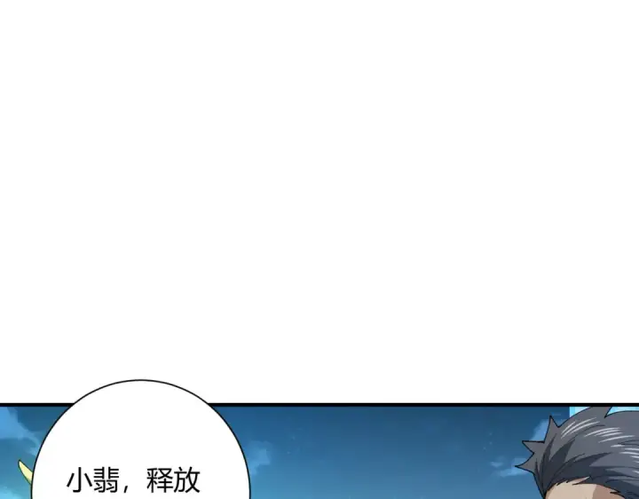 《全民转职：驭龙师是最弱职业？》第117话 登陆图86
