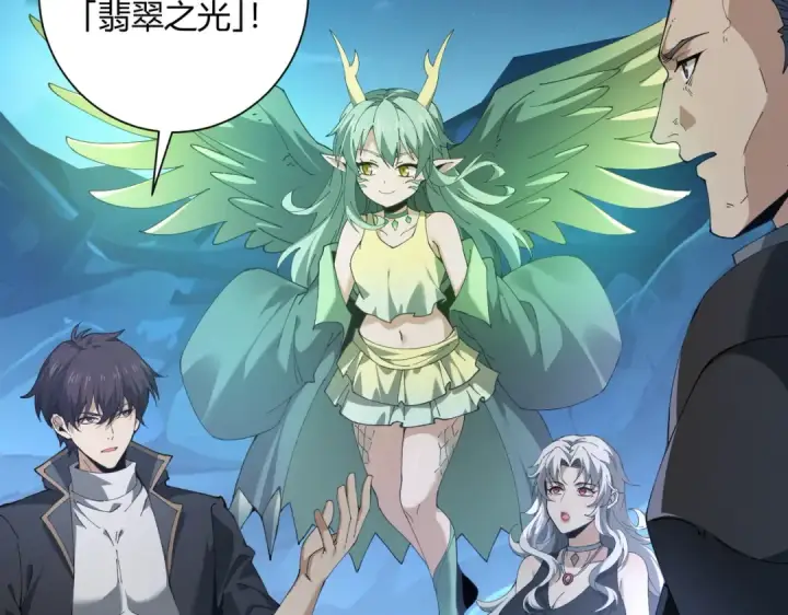 《全民转职：驭龙师是最弱职业？》第117话 登陆图87