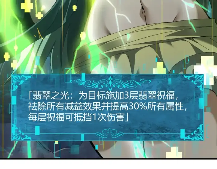 《全民转职：驭龙师是最弱职业？》第117话 登陆图91