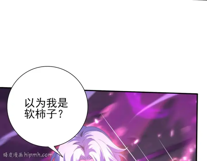 《全民转职：驭龙师是最弱职业？》第118话 不愧是学姐图104