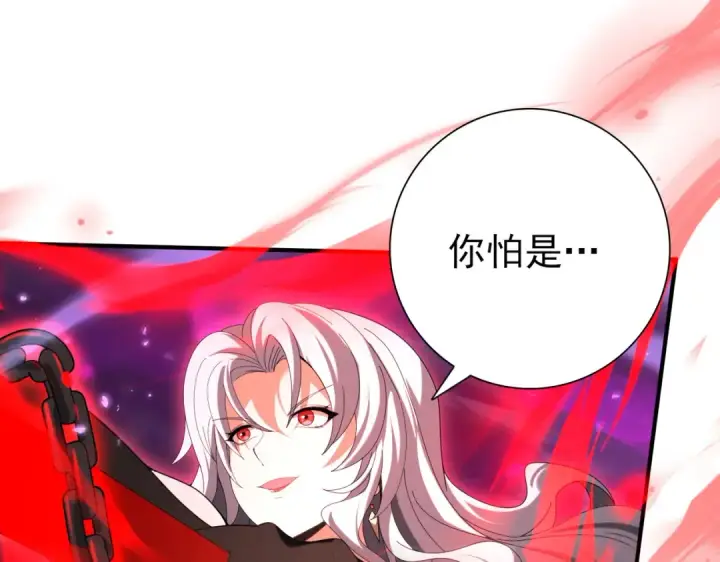 《全民转职：驭龙师是最弱职业？》第118话 不愧是学姐图109