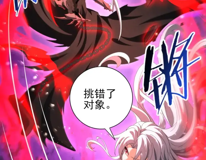《全民转职：驭龙师是最弱职业？》第118话 不愧是学姐图111