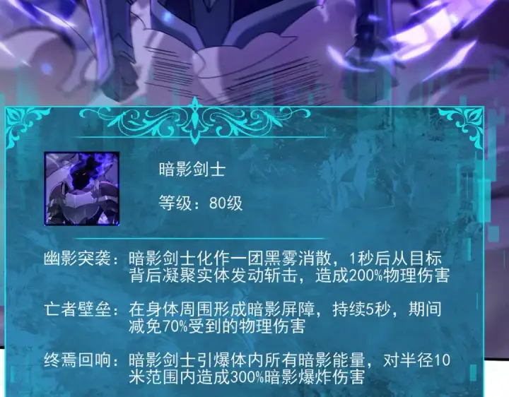 《全民转职：驭龙师是最弱职业？》第118话 不愧是学姐图12