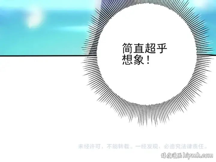 《全民转职：驭龙师是最弱职业？》第118话 不愧是学姐图127