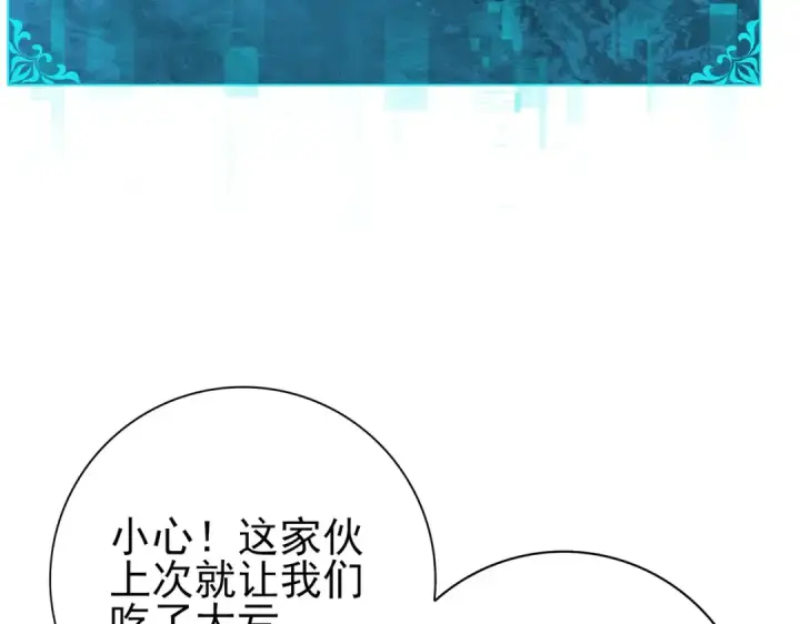 《全民转职：驭龙师是最弱职业？》第118话 不愧是学姐图13