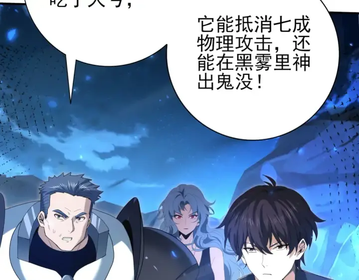 《全民转职：驭龙师是最弱职业？》第118话 不愧是学姐图14