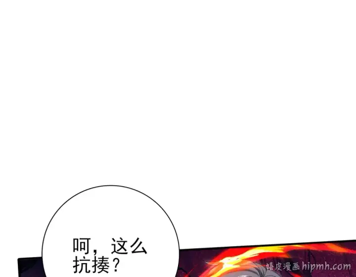 《全民转职：驭龙师是最弱职业？》第118话 不愧是学姐图16
