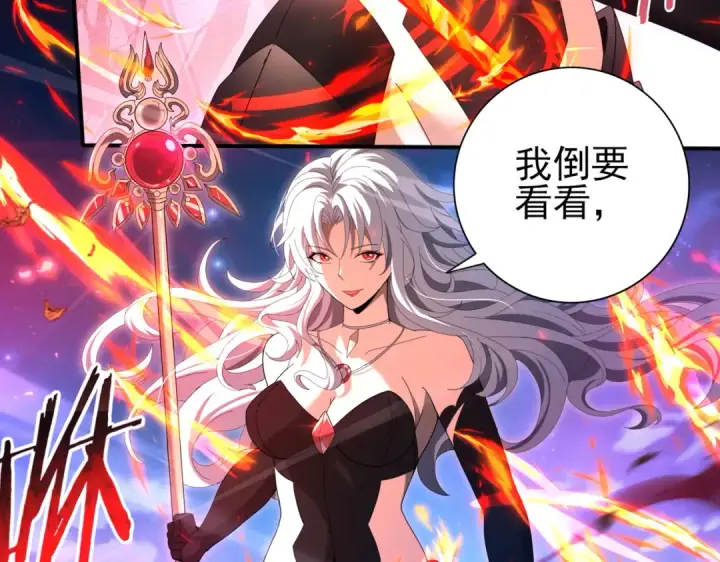 《全民转职：驭龙师是最弱职业？》第118话 不愧是学姐图18