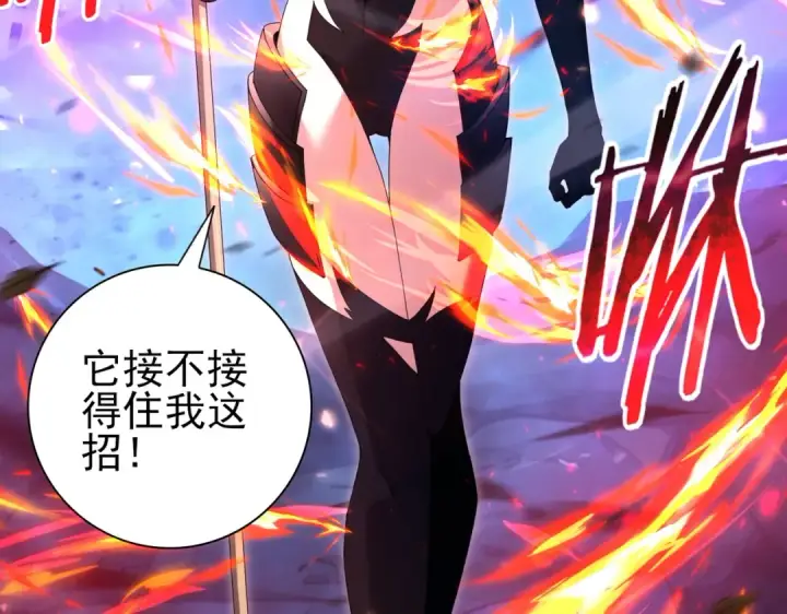 《全民转职：驭龙师是最弱职业？》第118话 不愧是学姐图19