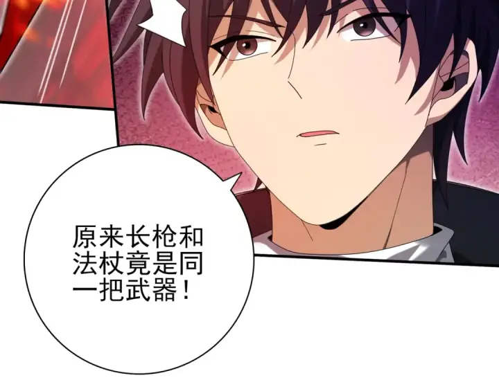 《全民转职：驭龙师是最弱职业？》第118话 不愧是学姐图26