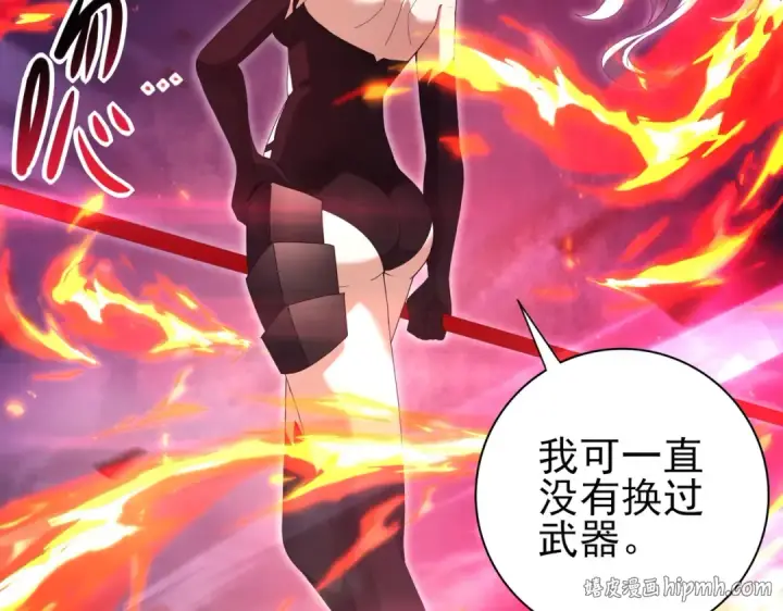 《全民转职：驭龙师是最弱职业？》第118话 不愧是学姐图32