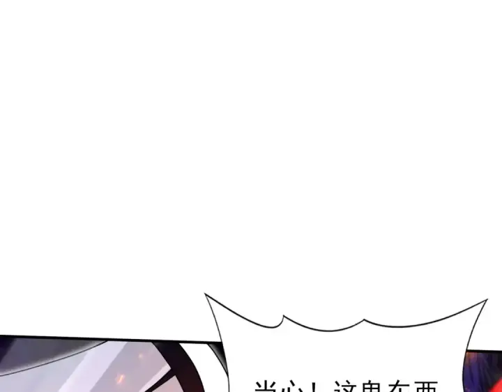 《全民转职：驭龙师是最弱职业？》第118话 不愧是学姐图36