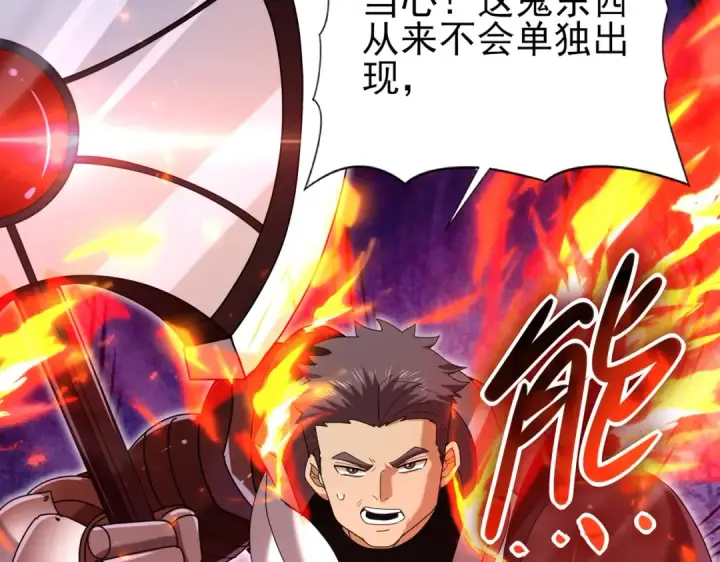 《全民转职：驭龙师是最弱职业？》第118话 不愧是学姐图37