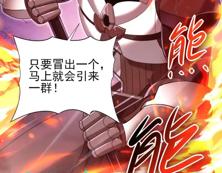 《全民转职：驭龙师是最弱职业？》第118话 不愧是学姐图38