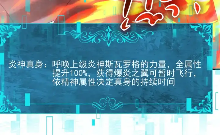 《全民转职：驭龙师是最弱职业？》第118话 不愧是学姐图39