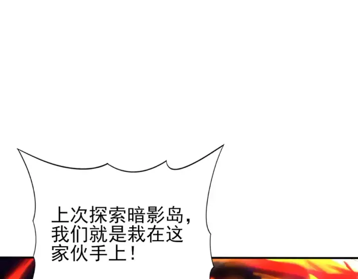 《全民转职：驭龙师是最弱职业？》第118话 不愧是学姐图45